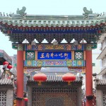 Wangfujing,Snack,Street,In,Beijing,,China,Writing,On,The,Archway: Wangfujing,Snack,Street,In,Beijing,,China,Writing,On,The,Archway: